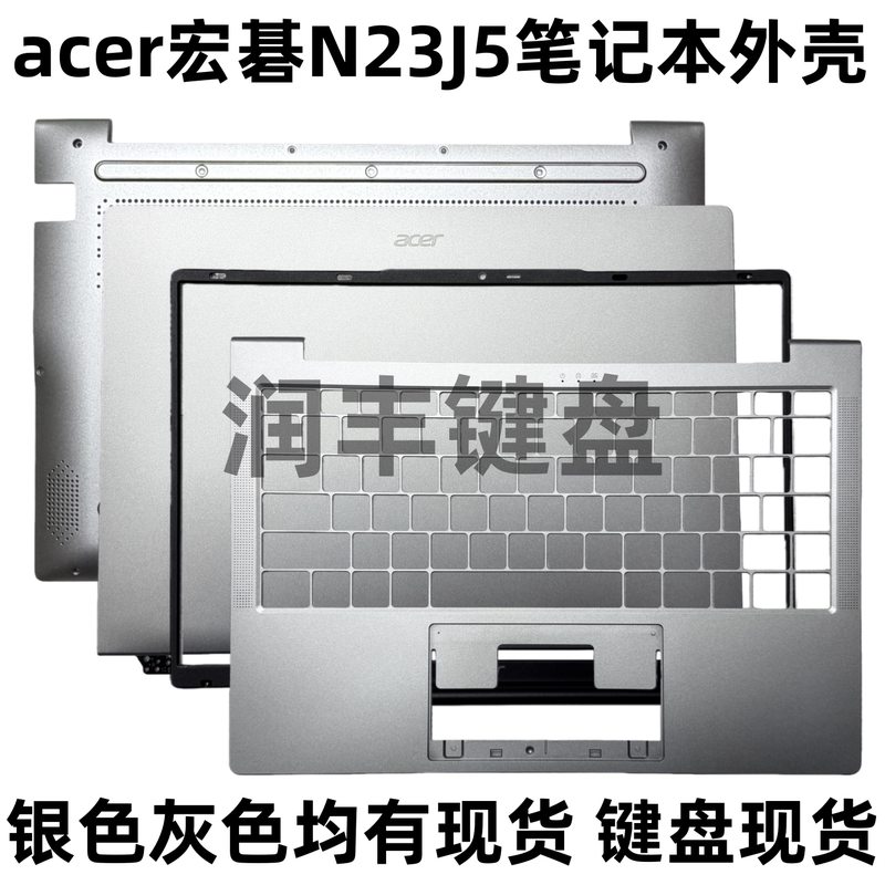 Acer Acer Aspire N23J5 Notebook Shell Keyboard Abcd X45-72-5Gu4