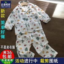 A530 baby boy pure cotton gauze pajamas home wear paper pattern pajamas 1:1 actual cutting picture kraft paper pattern