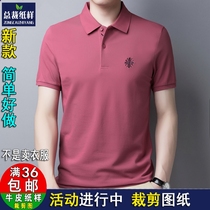 Y276 summer mens short-sleeved T-shirt Paul POLO shirt year business lapel clothing paper pattern handmade diy cutting picture