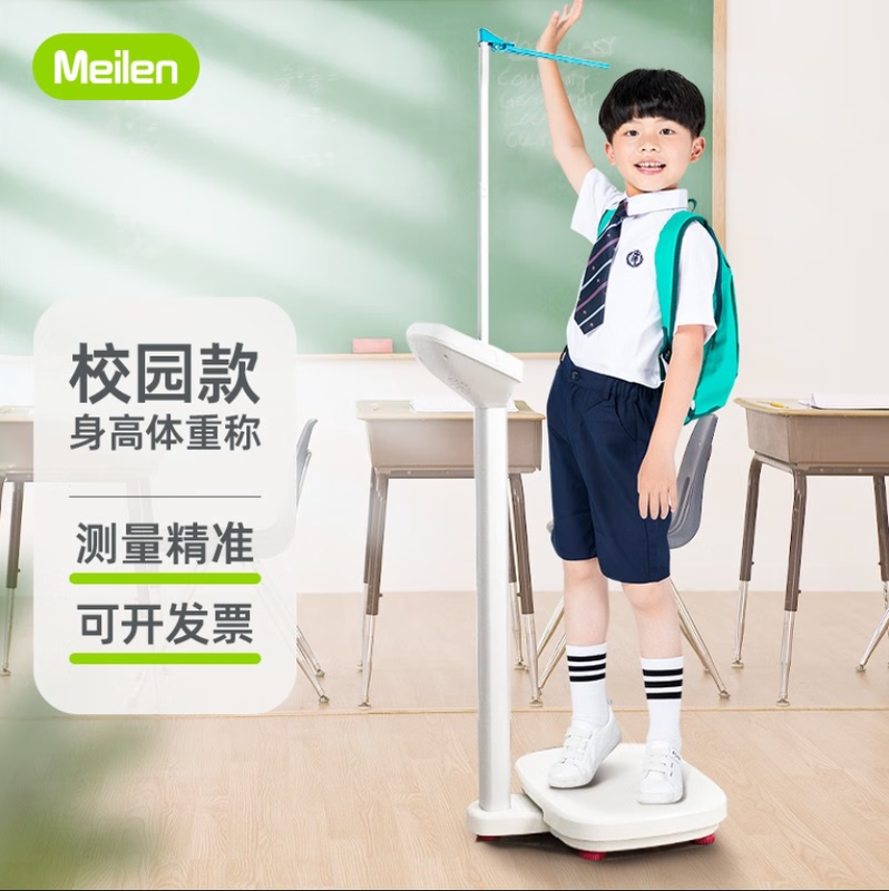 Meilen Smart Height and Weight Scale Body Fat Scale Children's Height and Weight Measuring Instrument for Gym Use