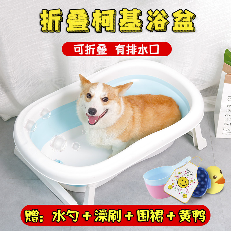 Pet pooch shower tub Folding Fold Home Small Dog Kökki Dog Special drain bath Bath Tub Bath