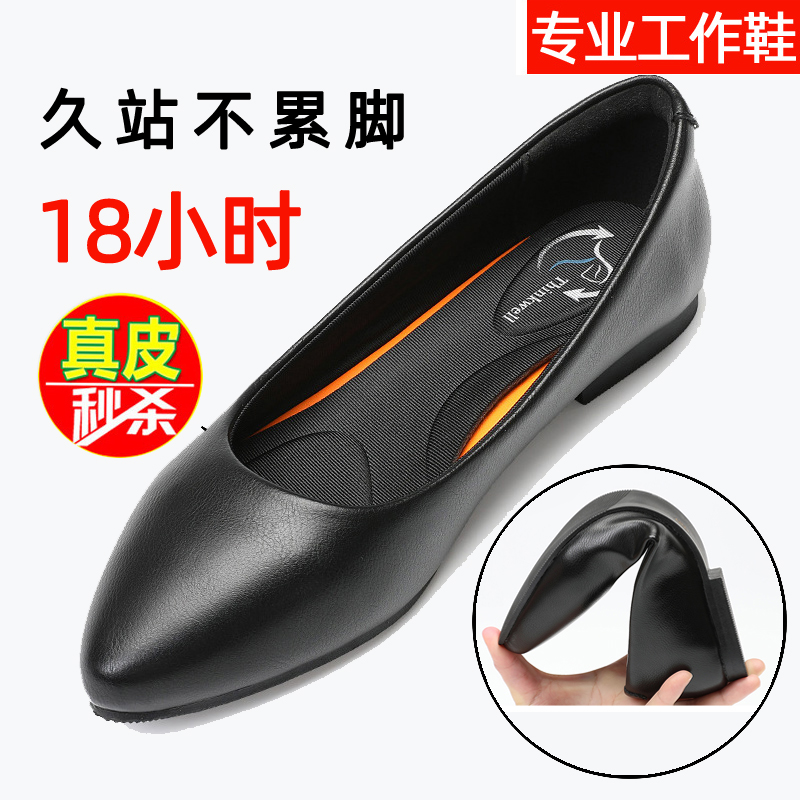 Work shoes women's summer black long standing flat bottom soft bottom soft surface comfortable not tired feet stewardess leather work high heels