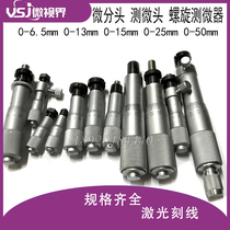 Micrometer differential head Micrometer 0-13mm differential cylinder 0-6 5 0-25 Flat head round head with lock nut
