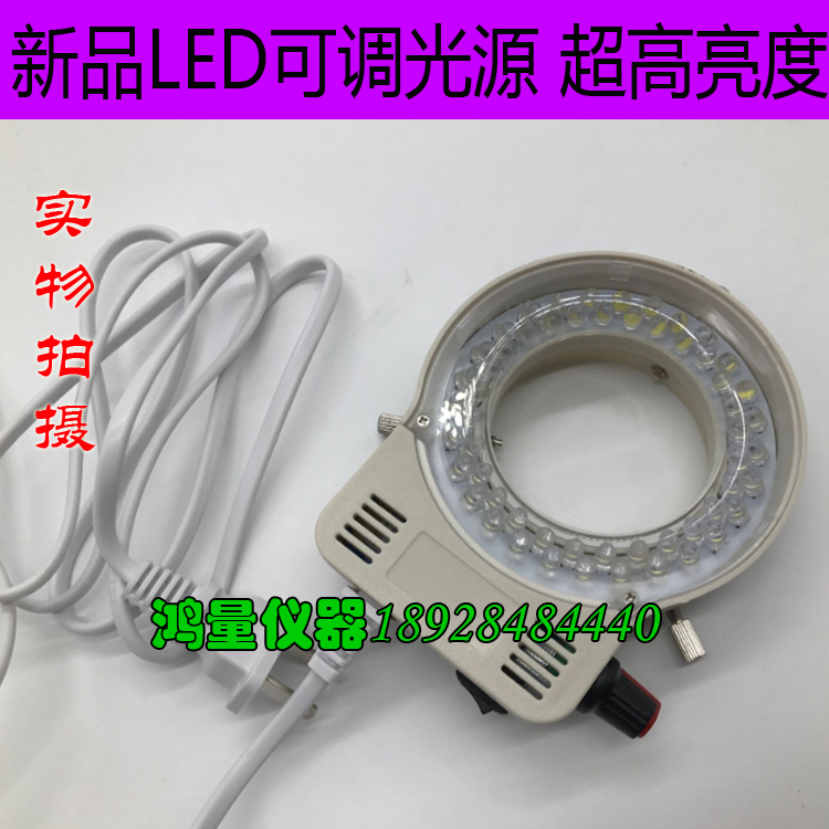 VSJ63HW body vision electron microscope 56 LED circular light source High concentration high brightness adjustable 63mm