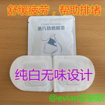 Dry Eye Hot Compress Steam Eyelid Board Glands Drain Jam Soothing Fatigue 30 50 Sheet Clothing (spot standout)