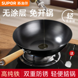 Supor Iron Pot Uncoated Cooking pot For Home Wok Old-fashioned Frying pan Refined Iron Induction cooker for Gas Stove