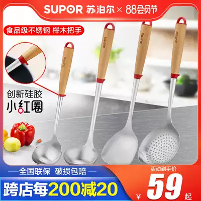 Supor stainless steel shovel Wooden handle shovel Stir-fry shovel Chinese shovel Large soup spoon Porridge spoon Filter spoon Colander set