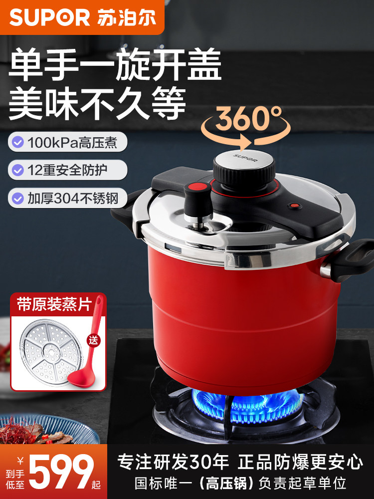 Supor 304 Stainless Steel Pressure Cooker for Home Use, New Small Pressure Cooker for Gas and Induction Cookers, Official Flagship Store