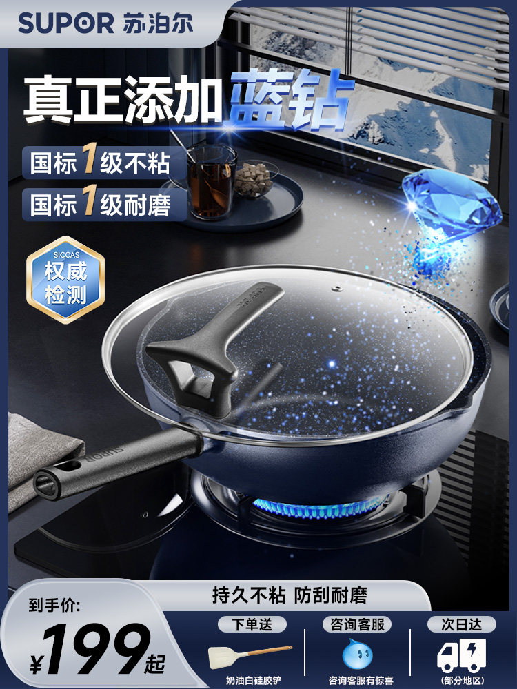 Supor Wear-Resistant Non-Stick Frying Pan for Home Use, Flat Bottom, No Oil Smoke, Suitable for Induction Cookers and Gas Stoves