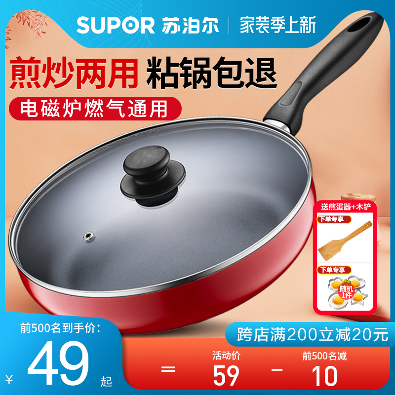 Subpohl flat bottom pan not covered with pan Home small frying pan fried egg cake steak frying pan Induction Cookstove Gas Furnace Pass Apply