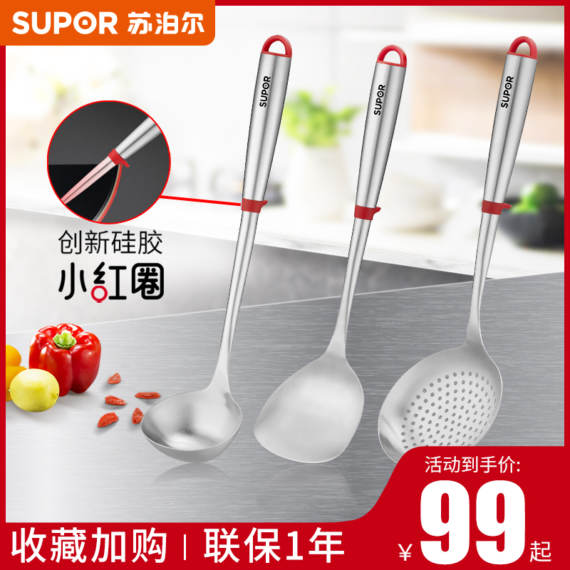 Supoir 304 Stainless Steel Spade Spoon Shovel Saute Sauté Chinese Shovel Large Soup Spoon Son Congee Spoon Drain Spoon Suit Combination