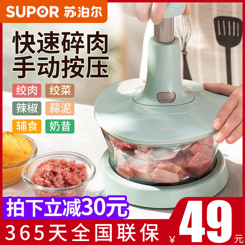 Suber meat grinder Home manual crusher small multifunctional grinding vegetable stuffing pepper artifact salad blender