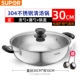 304 Qing Reacktion Hot Pot Thitle 30 см. Воссоединение (донор -донор Awater+Cover)