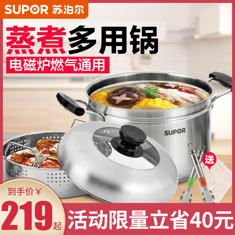 Cooking multi-purpose pot Supor thickened stainless steel steamer SZ24S1 induction cooker single-layer steamer 24cm