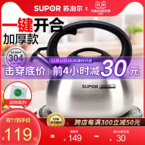 Supor Kettle Home Gas Stove Induction Cooker 304 Stainless Steel Large Capacity Thickening Whistle Hot Water Kettle