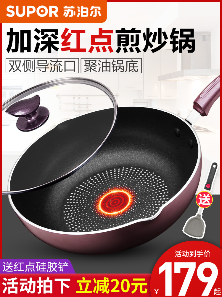 Supor non-stick frying pan Wok wok pan Household frying pan omelette pan Induction cooker Gas stove Universal