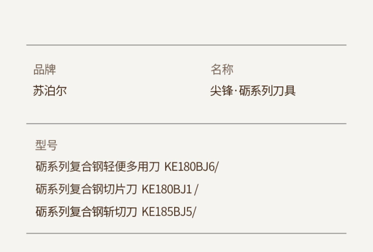 苏泊尔菜刀 家用刀具厨房切片刀厨师专用斩切刀切肉砍骨不锈钢刀