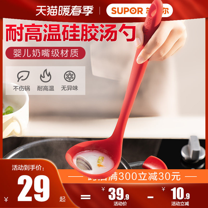Suber silicone soup spoon non-stick pan special large heat resistant porridge spoon soup spoon household long handle kitchen utensils spatula
