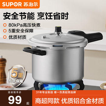 Supor Pressure Cooker for Home Use, Mini Safe Pressure Cooker, Small Size, Official Flagship Store Genuine Product, Specially Designed for Gas and Open Flame