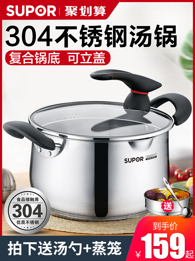 Supor soup pot 304 stainless steel barrel household thickened porridge stew soup large capacity induction cooker Gas stove is suitable