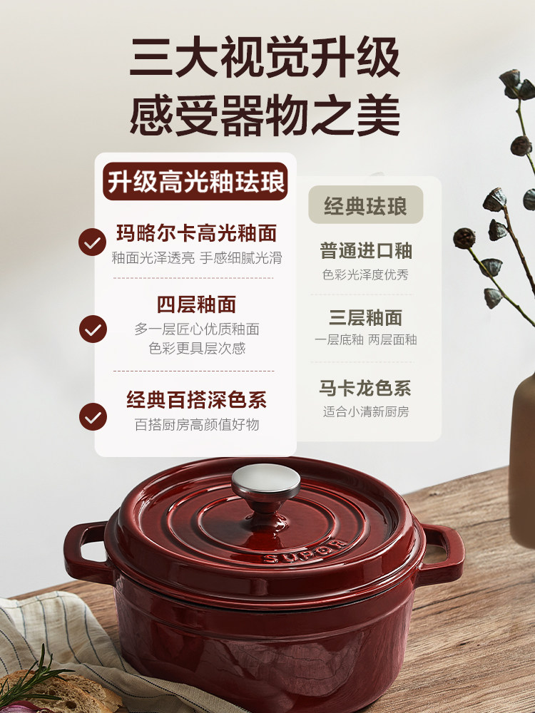 Supor Enamel Pot Cast Iron Pot Household Stew Pot Casserole Soup Pot Seafood Non-Stick Pot Induction Cooker Gas Stove
