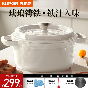 Supor Enamel Pot Cast Iron Pot Household Casserole Stew Pot for Simmering, Boiling, Frying, and Soup-Making, Non-Stick Pot for Gas and Induction Cookers