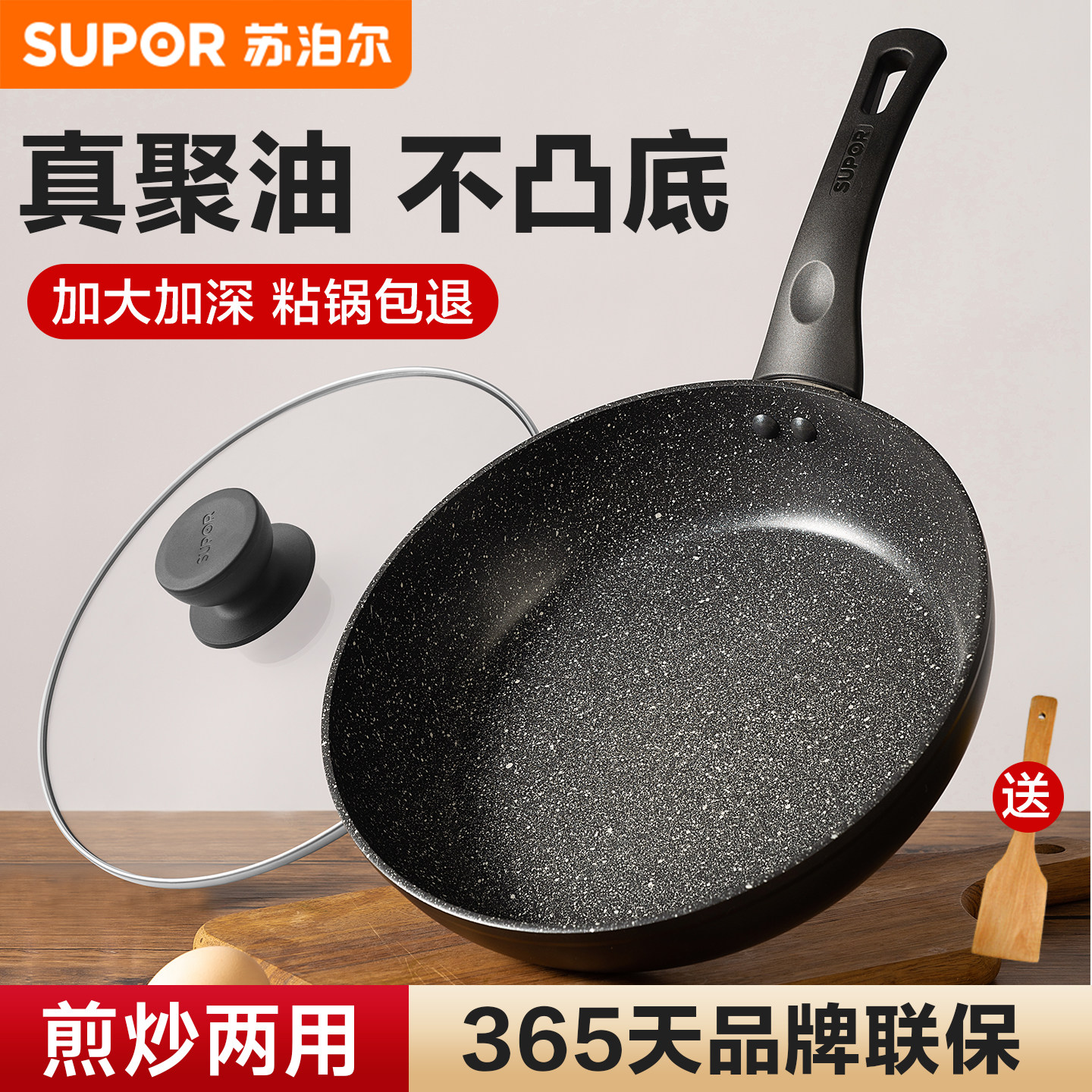 Сковорода Supor с антипригарным покрытием бытовая сковорода Maifan stone wok сковорода для блинов, яиц, стейков, индукционная плита универсальная