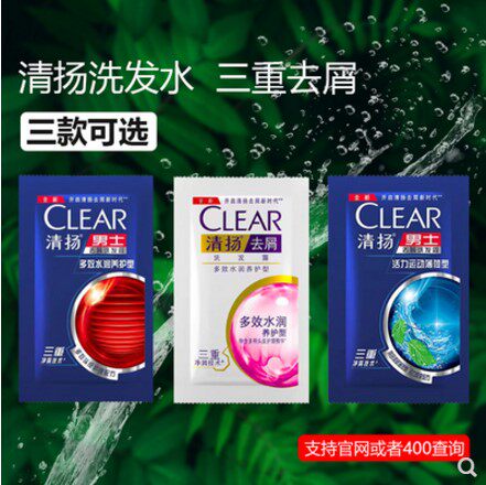 Shampoo bag small package clear men's and women's special shampoo cream sample travel refill lasting fragrance