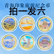 Tourist attraction souvenirs Qinghai Lake Hoh Xil Sanjiangyuan Kunlun Mountain commemorative coins and scenic spots commemorative medals