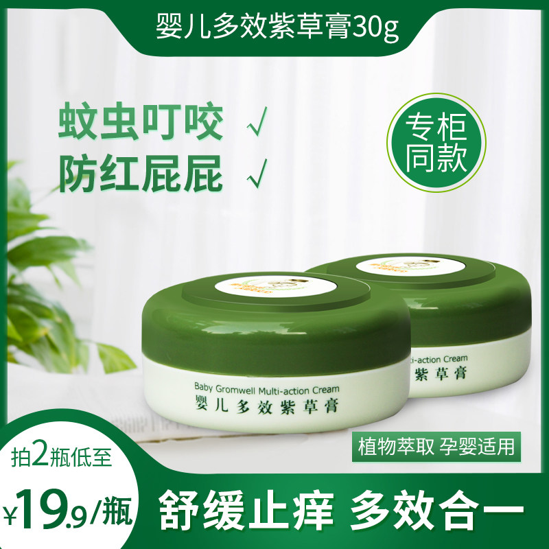 Harvard Baby Comfrey cream Baby special red ass Children flea bite anti-itch cream Mosquito mosquito bite anti-itch