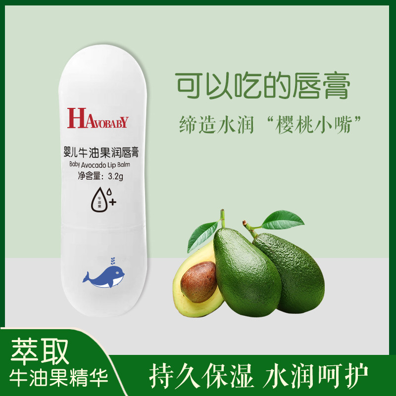 Harvard Baby Baby Avocado moisturizing cream for children Moisturizing moisturizing cream Anti-chapping Soothing dryness