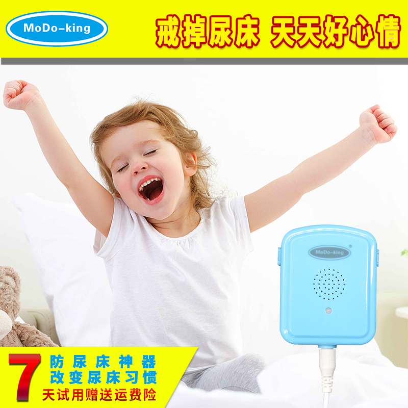 Anti-wetting artifact Children's nocturnal urination cure children elderly bedwetting alarm baby baby diaper reminder charging