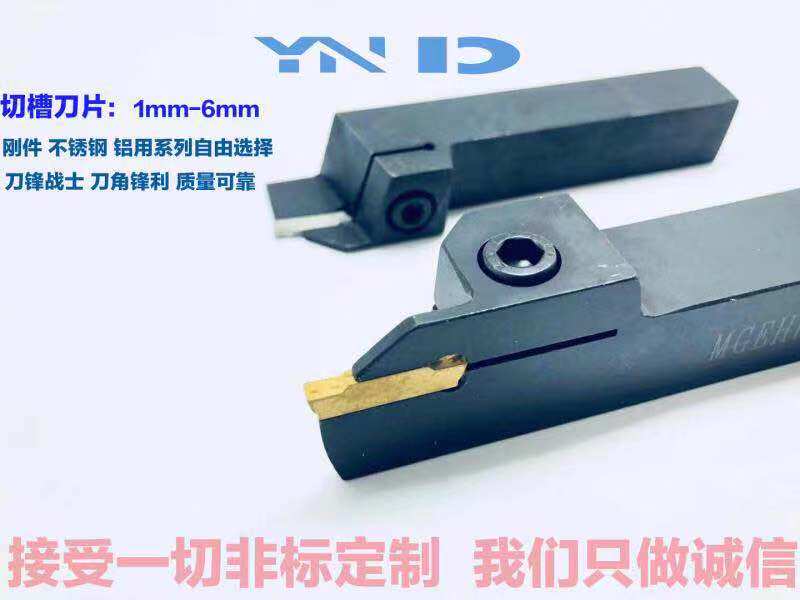 Numerical control grooving blade stainless steel piece aluminium with MGGN200 300400 finishing 2mm cutting trough cutting the knife grain