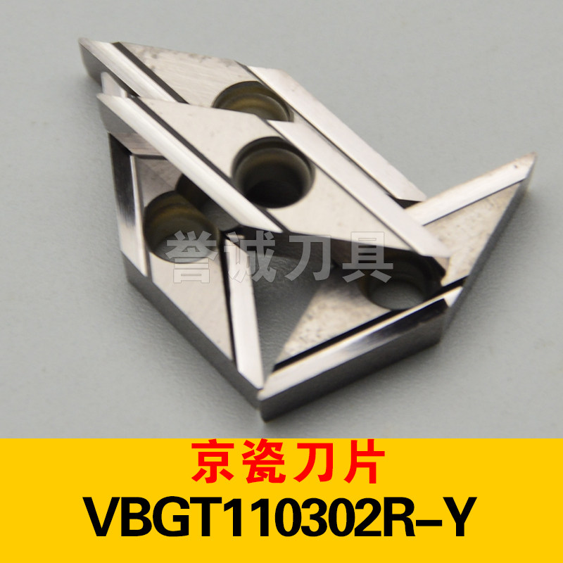Blade VBGT110302R-Y 110304R-Y PR930 CNC blade knife head