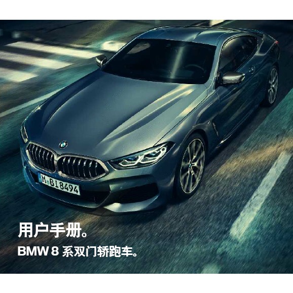 New Bmw X4 X5 X7 6 Series 7 Series 8 Series User Manual Convertible Sports Car User Manual