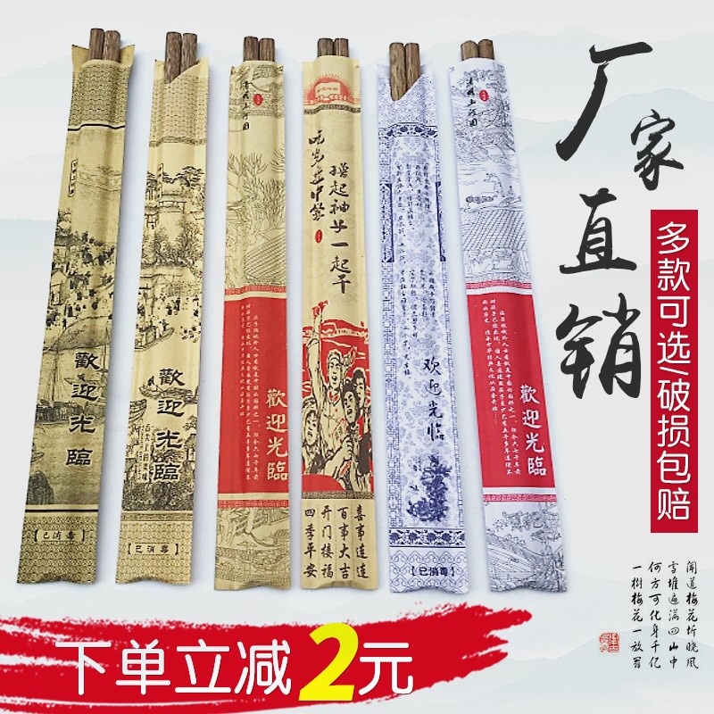 Upscale disposable Tomb-Sweeping Upper River Tutu Paper chopstick cover High-quality Chopsticks Wraparound Bag Hotel Hotel 3000 Only