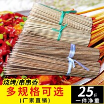 Special price Spicy Hot and Rinse Strings of Aroma Nature Sign of Sichuan Casserole Pan Cold Pan Hot Pot with Bamboo Sign Barbecue Sign