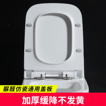 Thickened square toilet cover Square universal toilet cover Ladder type slow-down shaped toilet cover Urea-formaldehyde toilet plate