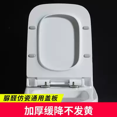 Thickened square toilet cover, square universal seat, ladder type, slow-down special seat cover plate, urea-formaldehyde toilet plate