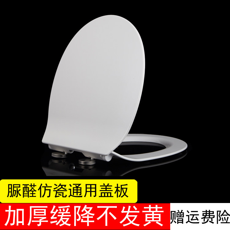 Ultra-thin ureal resin toilet lid universal slow down O-type toilet plate seat poop toilet Circle toilet cover