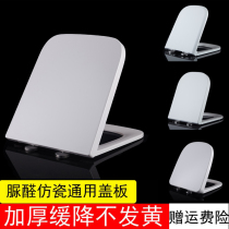 Square urea-formaldehyde toilet cover Universal thickened large ladder toilet cover Old-fashioned toilet plate seat ring