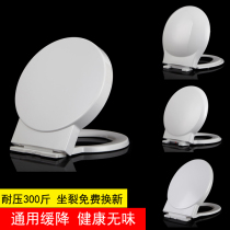 Urea-formaldehyde resin large O-type toilet cover lengthened O-type thickened old-fashioned cushioned toilet cover slow-down toilet round cover