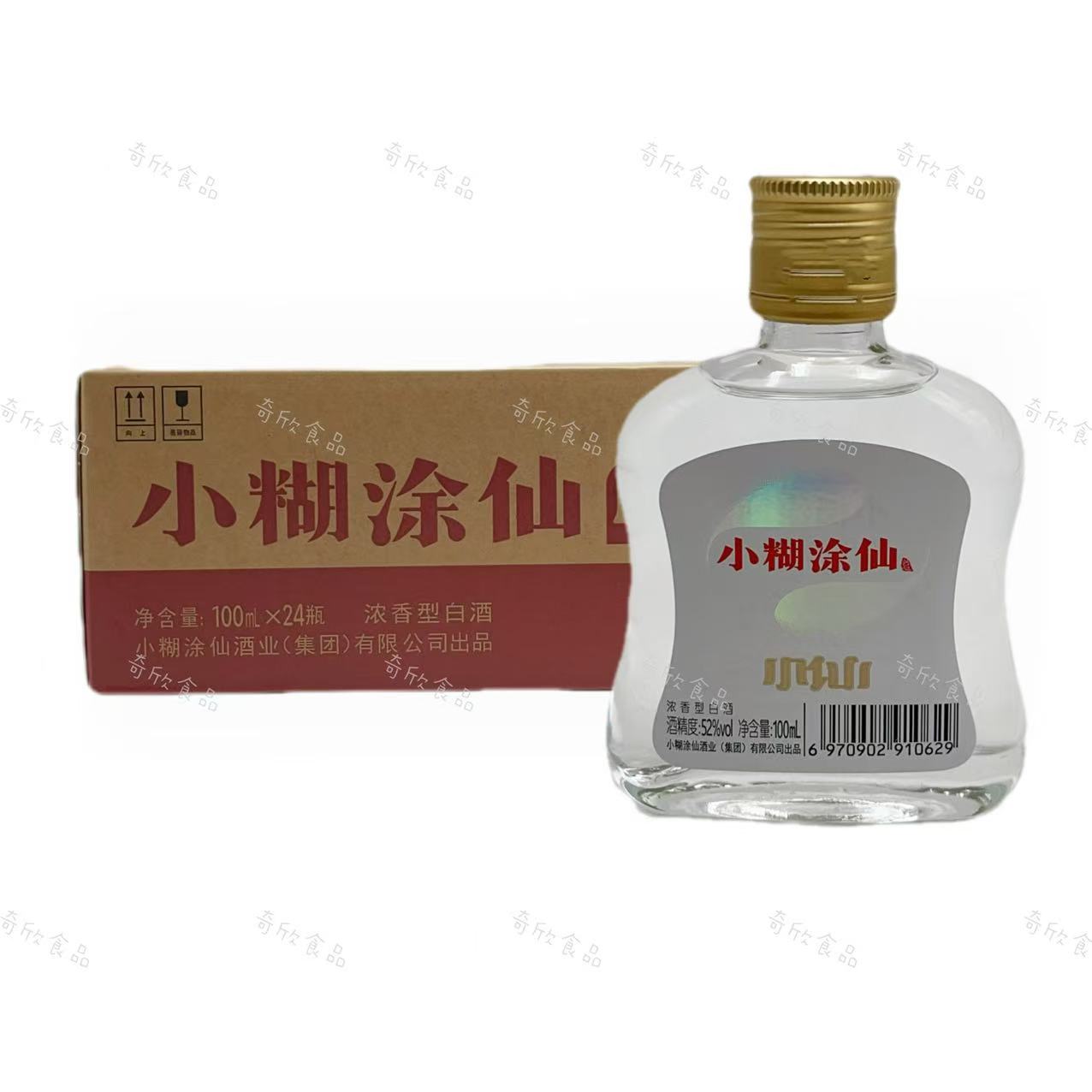 小糊涂仙浓香型52度白酒100ml*24瓶：小聚必备的微醺神器