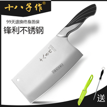  Eighteen childrens kitchen knife set Stainless steel kitchen household Yangjiang eighteen childrens knife kitchen knife bone cutter kitchen knife