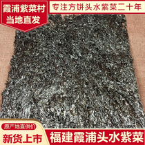 (2021 New goods) rectangular Xia Pu Head Water Purple Dried Goods 500g Wild Purple Vegetable Square Cake