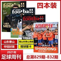 Football Weekly Magazine 2021 No. 829+830+831+832 Give official poster + give star card