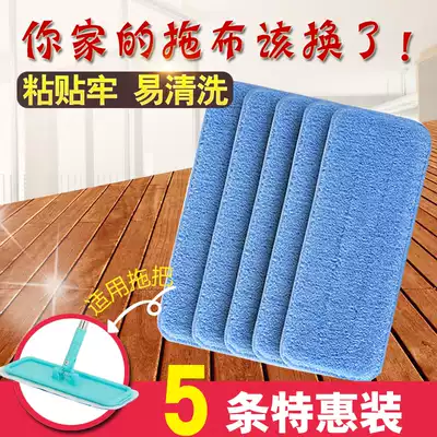 Lazy flat mop replacement cloth adhesive mop head accessories home padded absorbent mop head 5 pieces