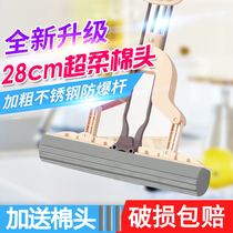 Large sponge mop household hand-free lazy water absorption wet and dry dual-use one drag glue cotton head folded squeeze water type net
