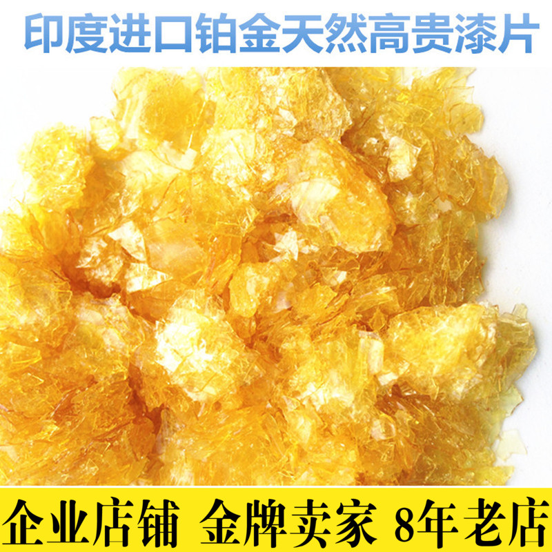 India imported platinum transparent shellac paint natural shellac high-grade mahogany furniture musical instrument paint repair