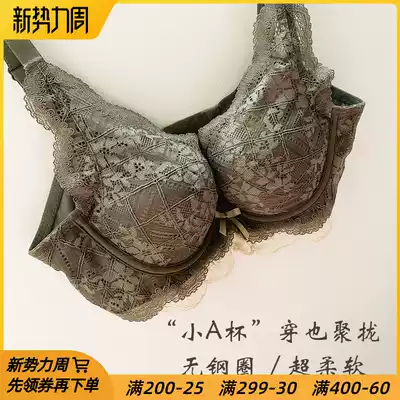 AA cup wear also gathers ultra-soft lace without steel rims, medium thick gathers small breasts, and a pair of breast bras